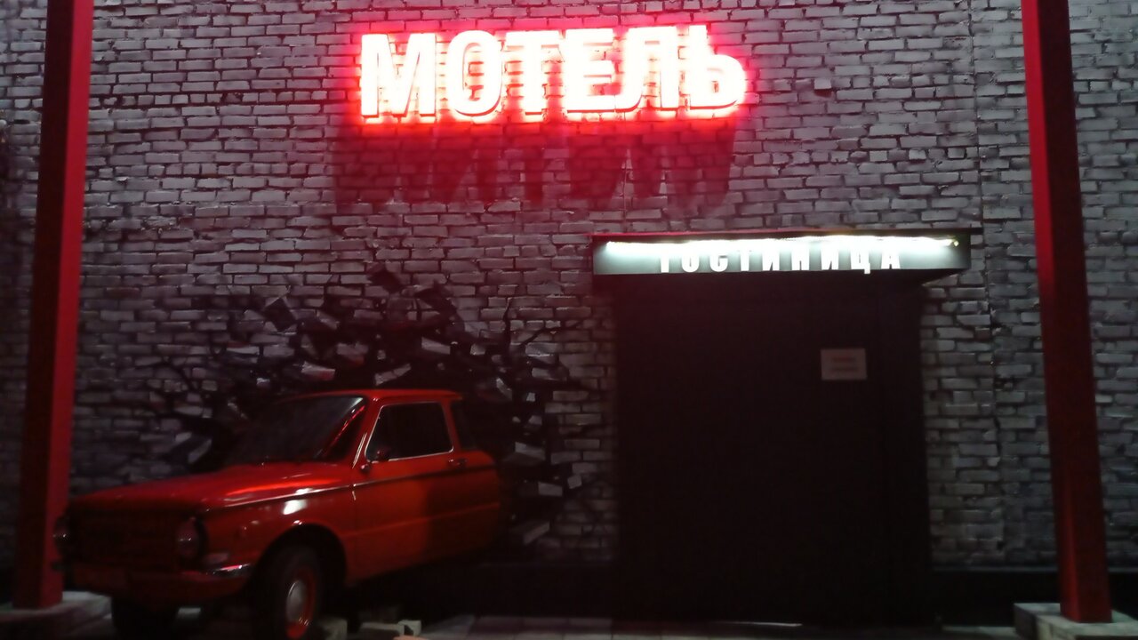 Гостевой дом Станция 33 Борисовское-32