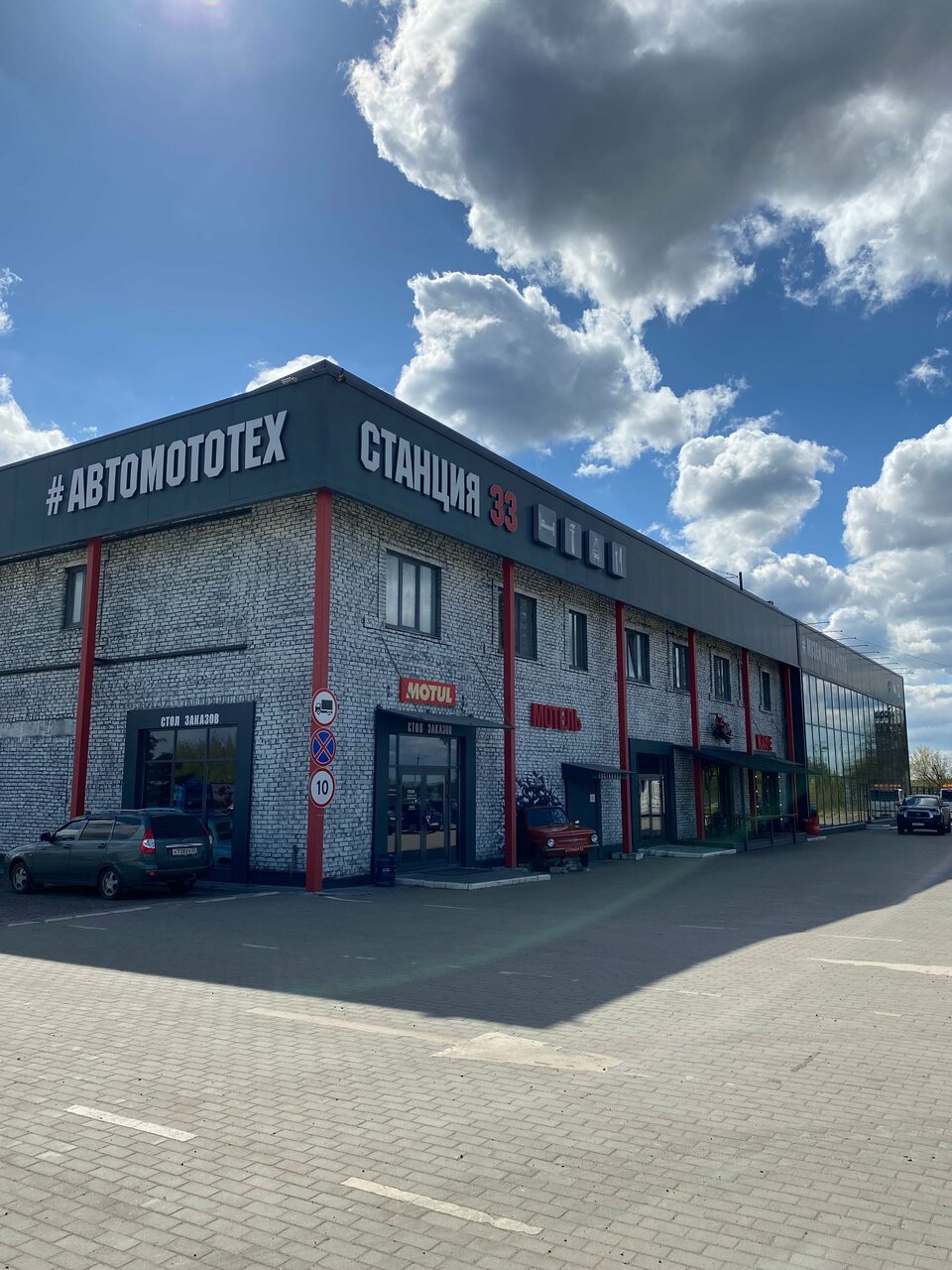 Гостевой дом Станция 33 Борисовское-21