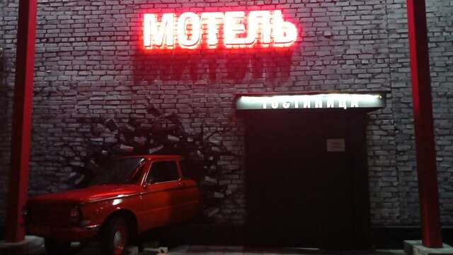 Гостевой дом Станция 33 Борисовское-31